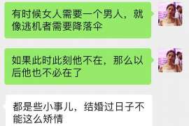 四会婚姻调查